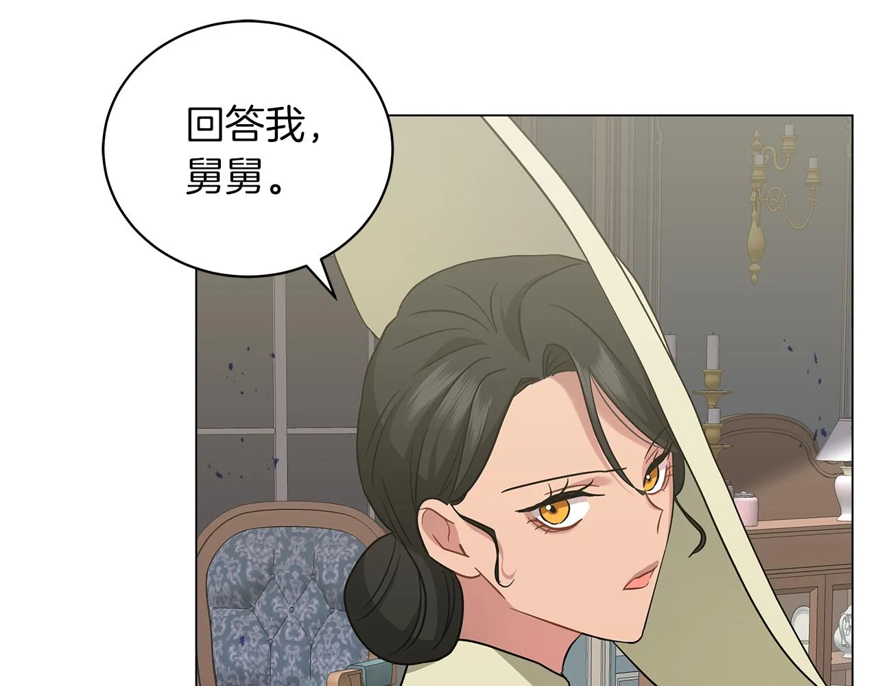 第41话 意图谋反 第57页