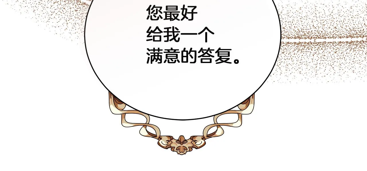 第41话 意图谋反 第60页