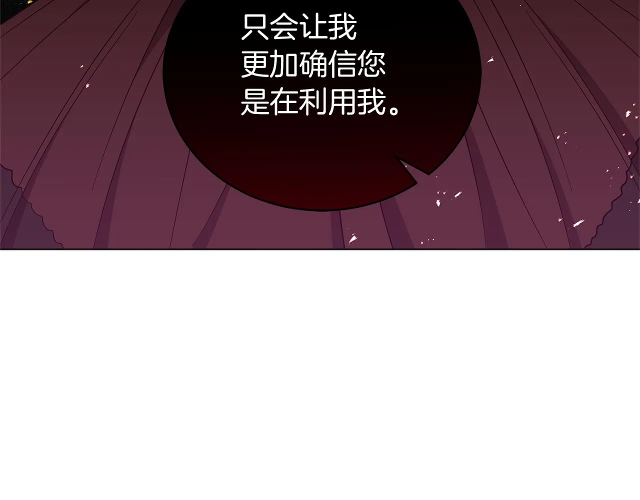 第41话 意图谋反 第65页