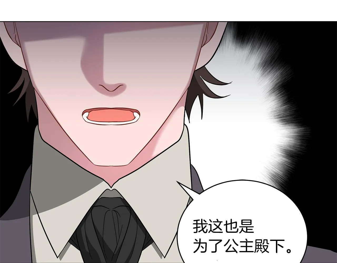 第41话 意图谋反 第67页