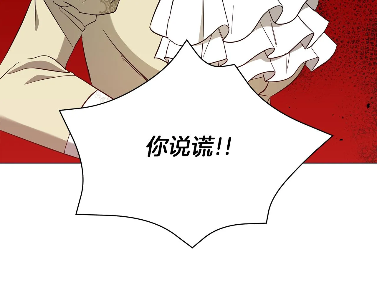 第41话 意图谋反 第71页