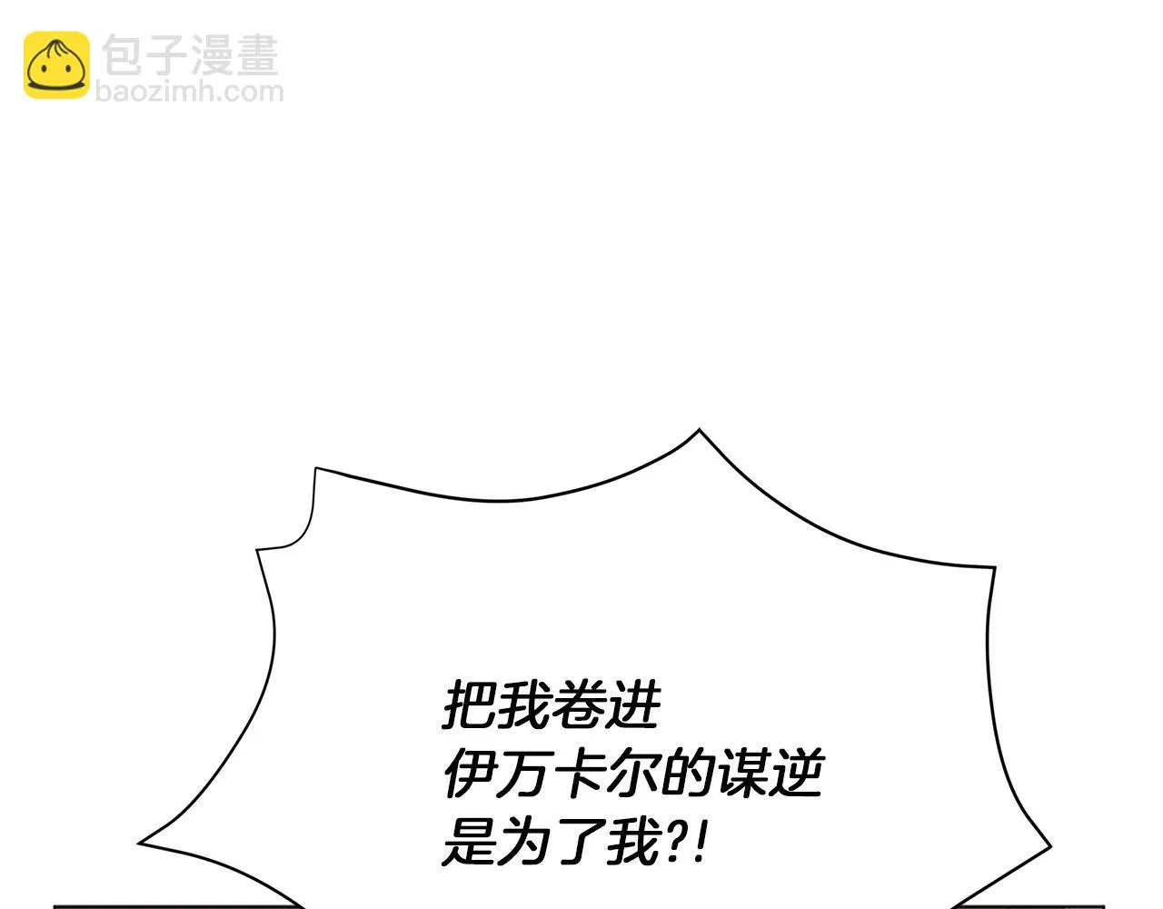 第41话 意图谋反 第73页
