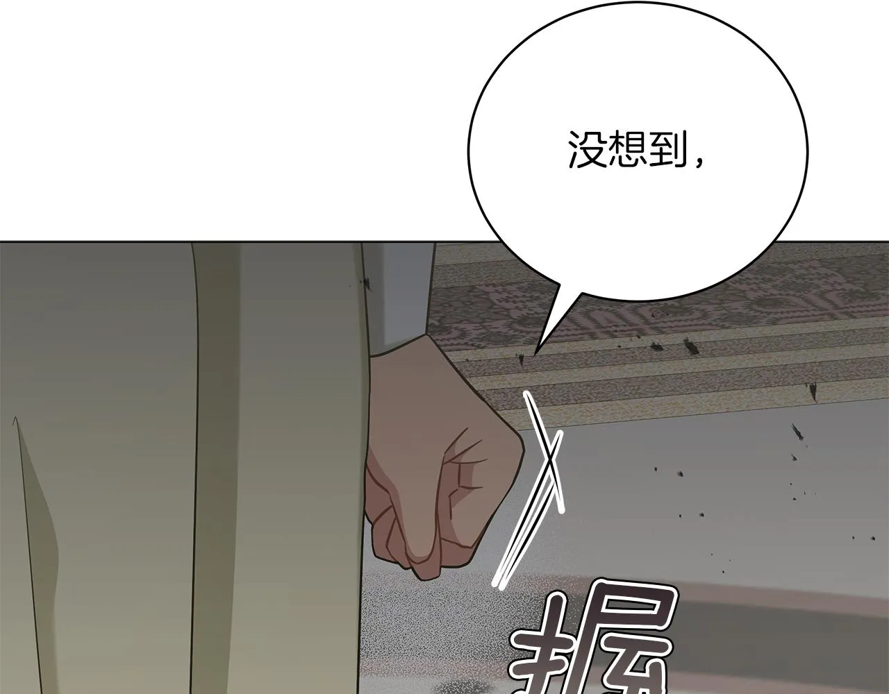 第41话 意图谋反 第77页