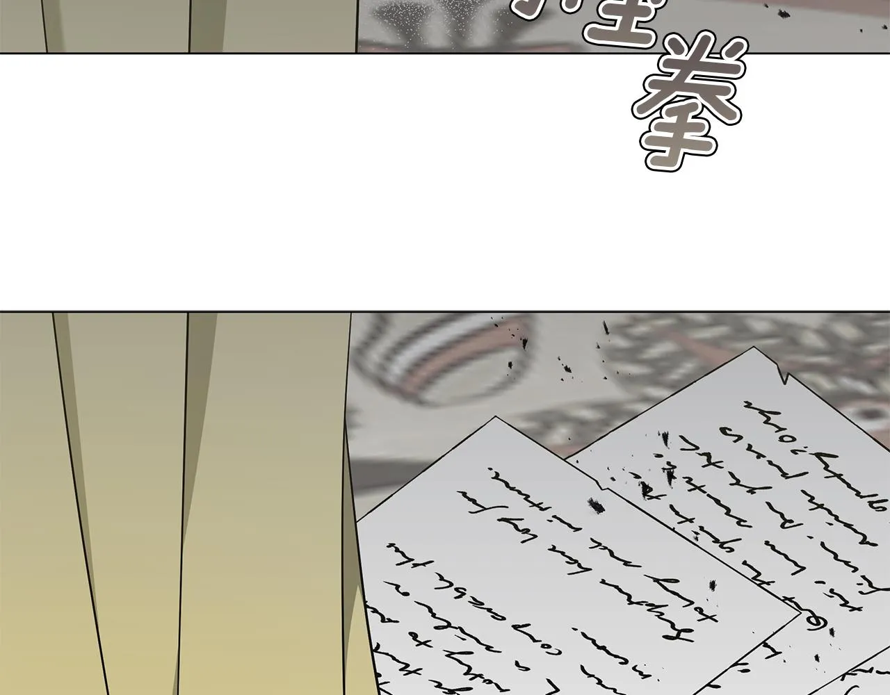 第41话 意图谋反 第78页