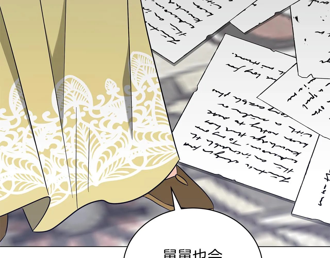 第41话 意图谋反 第79页
