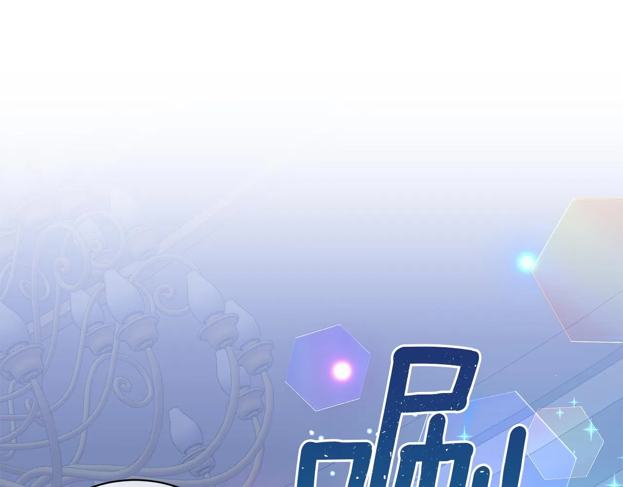 第41话 意图谋反 第82页