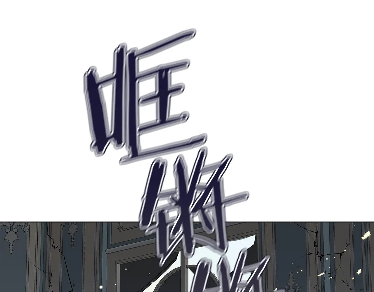 第41话 意图谋反 第90页