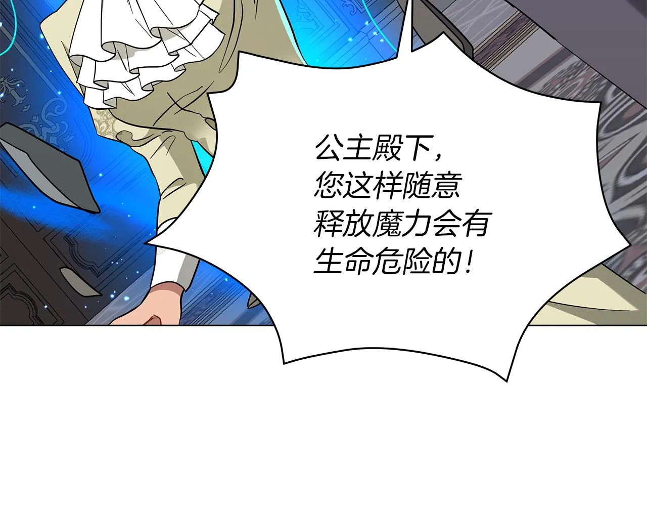 第41话 意图谋反 第104页