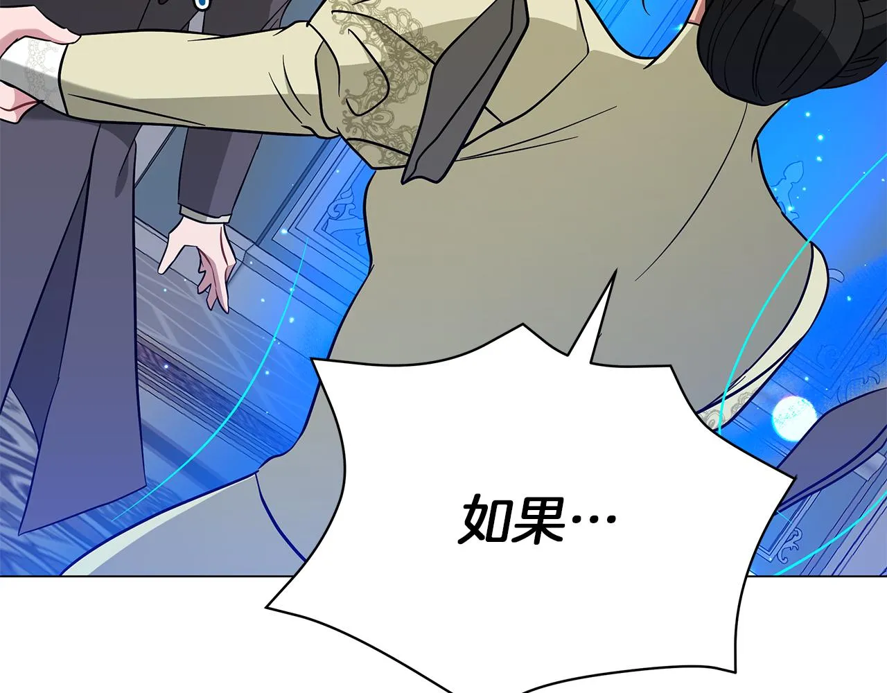 第41话 意图谋反 第107页