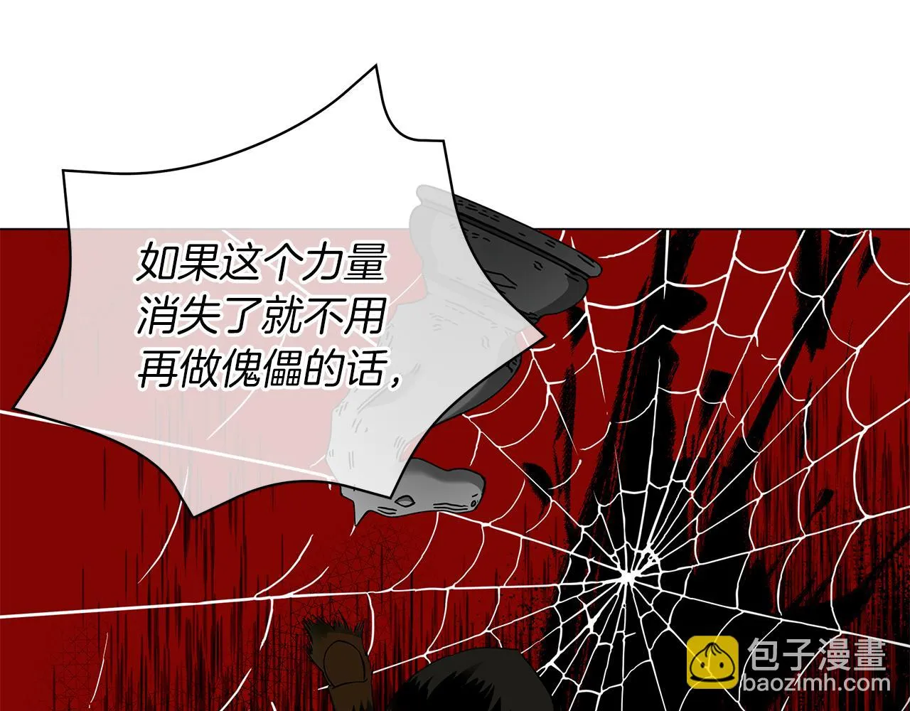第41话 意图谋反 第109页