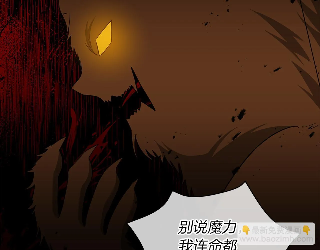 第41话 意图谋反 第111页
