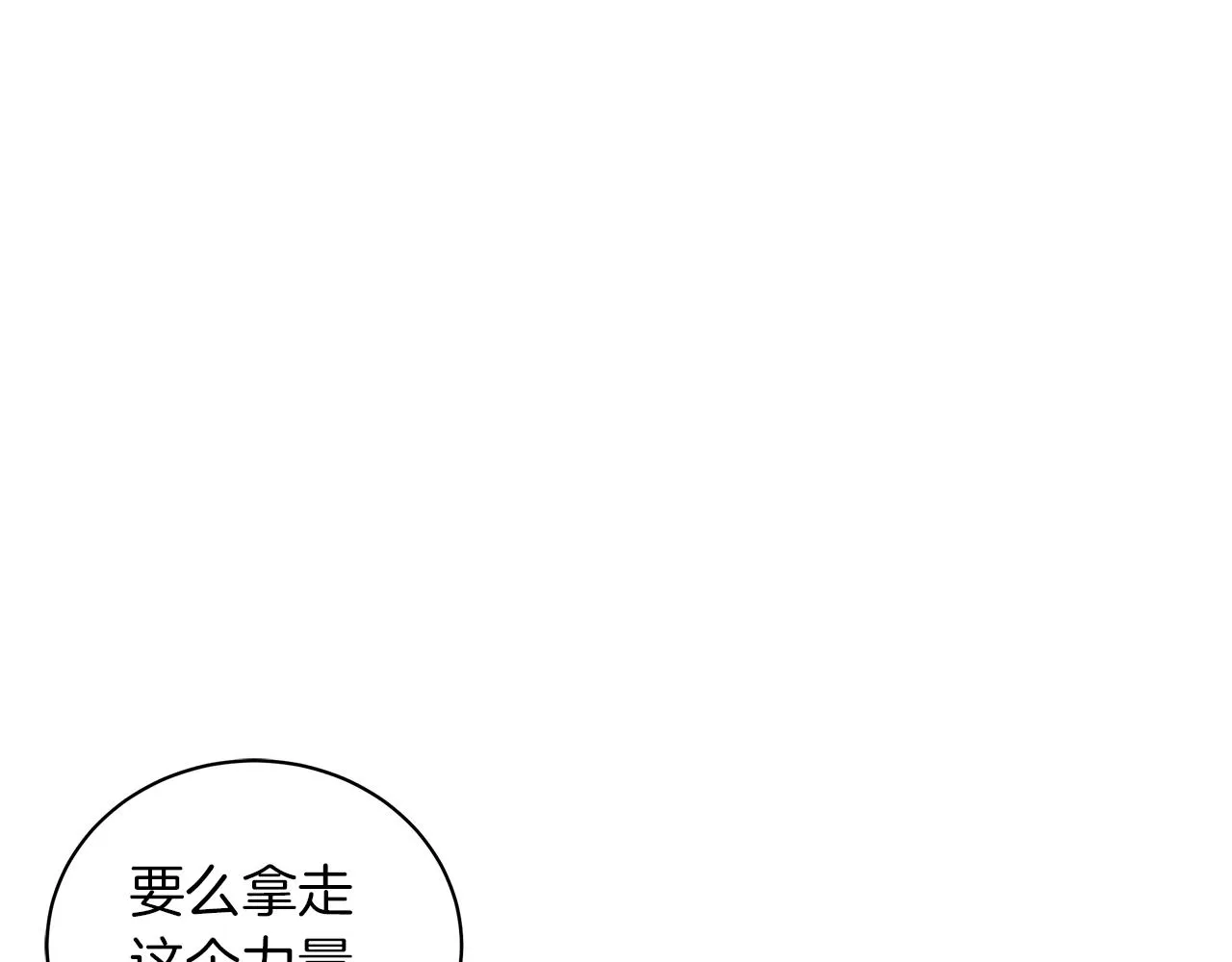 第41话 意图谋反 第116页