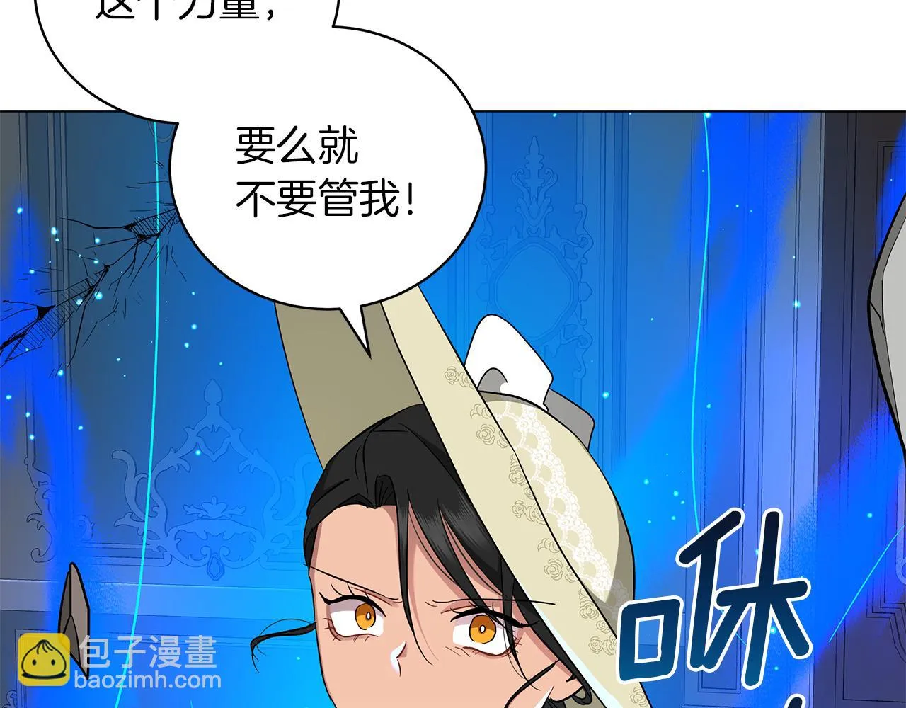 第41话 意图谋反 第117页