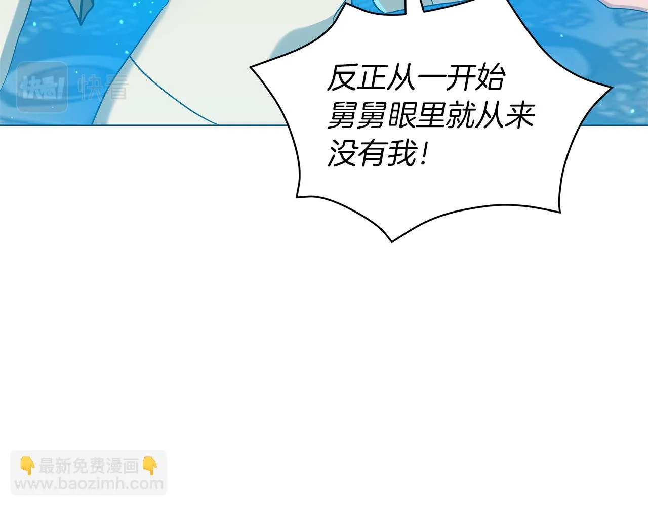 第41话 意图谋反 第119页