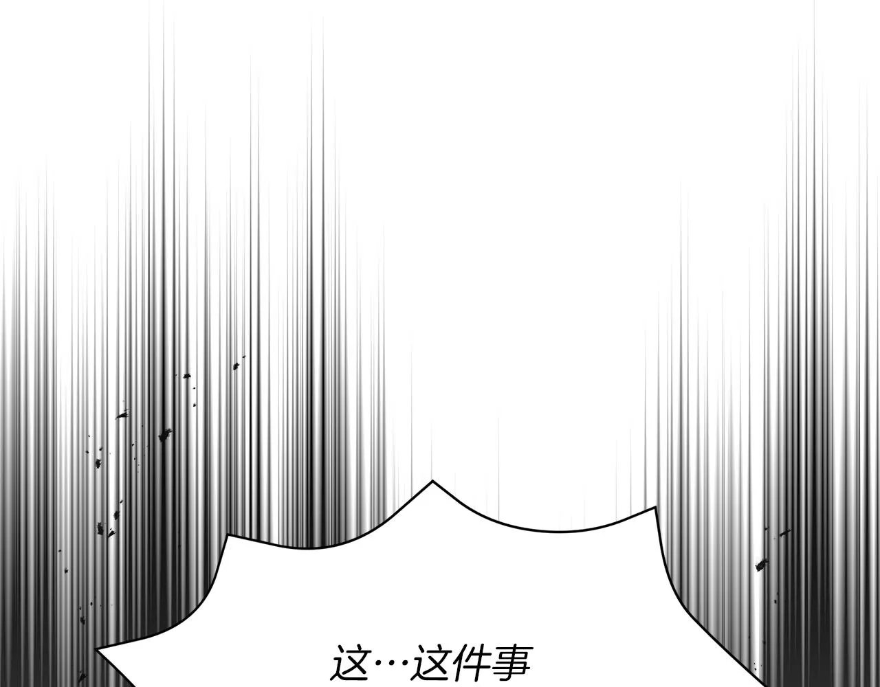 第41话 意图谋反 第123页