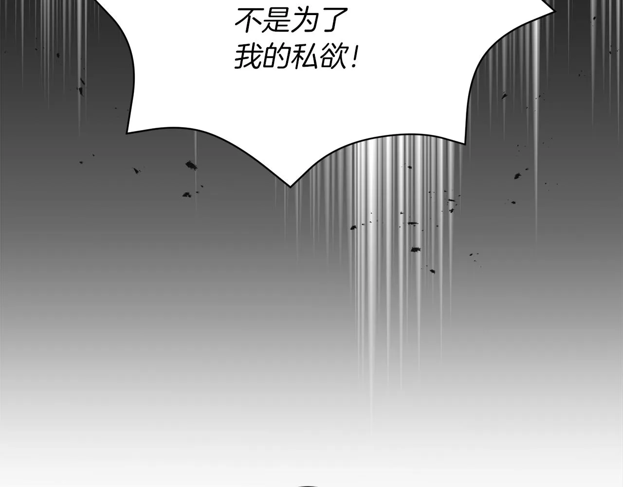第41话 意图谋反 第124页