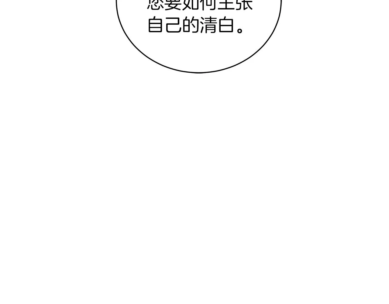 第41话 意图谋反 第127页