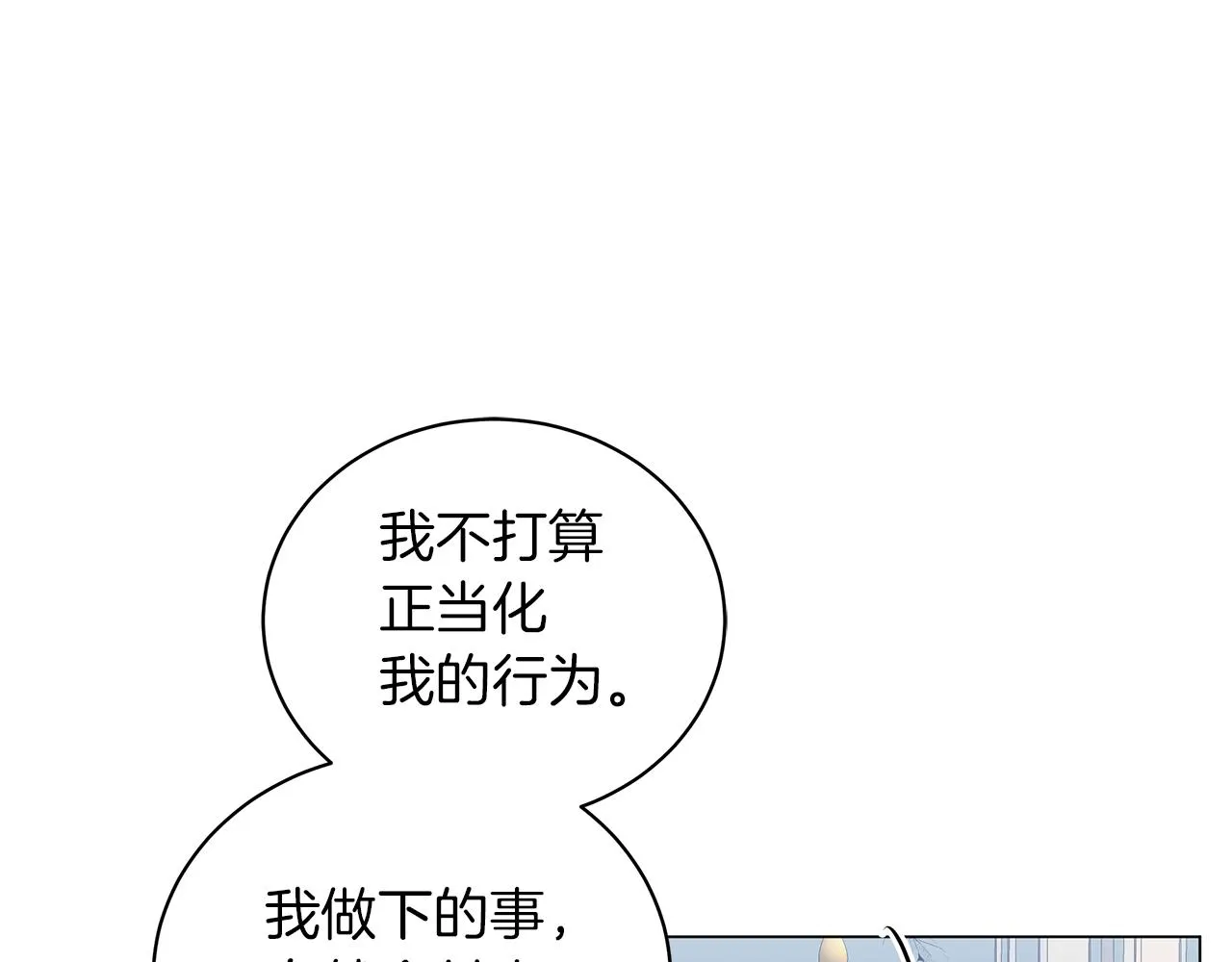 第41话 意图谋反 第128页