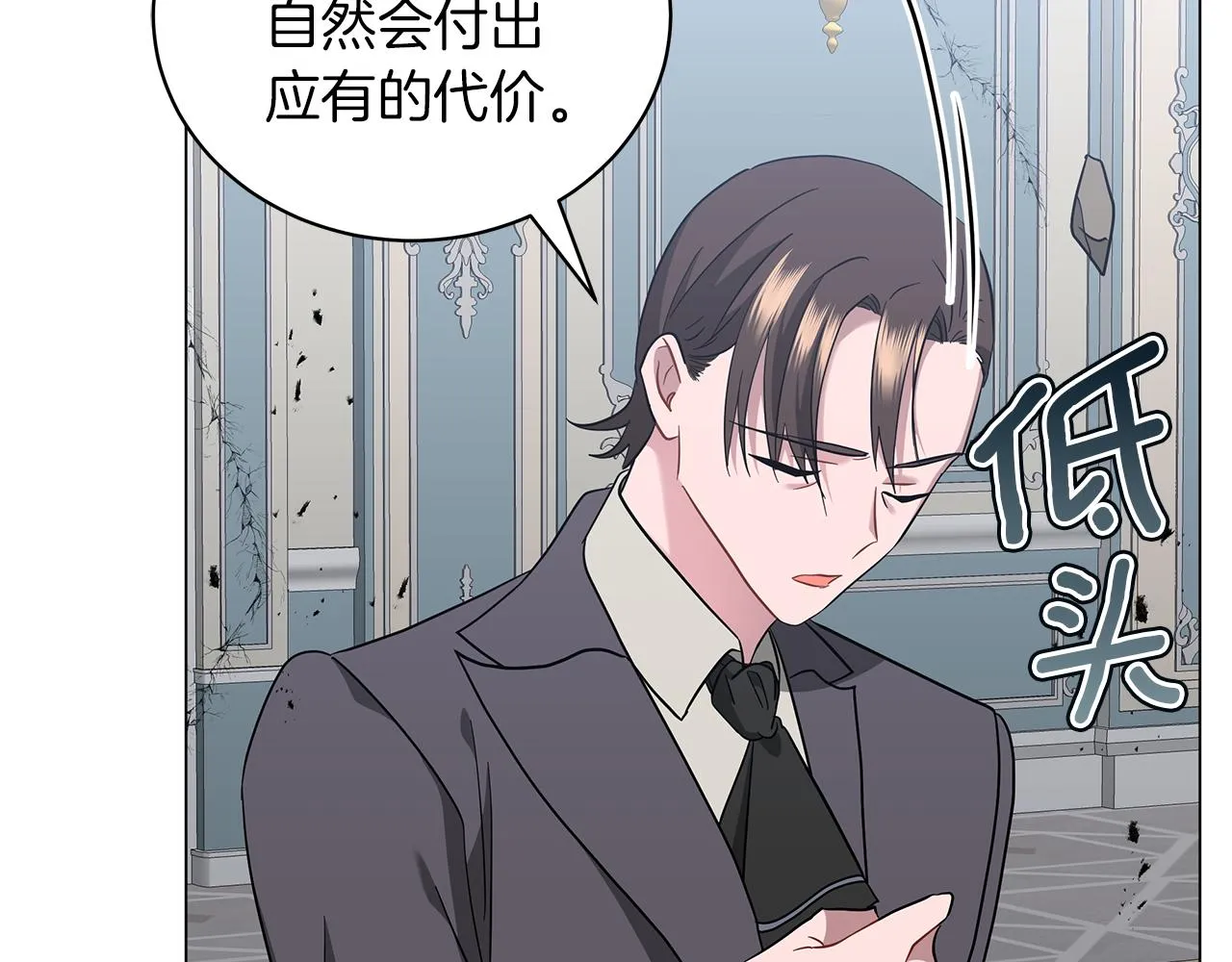 第41话 意图谋反 第129页