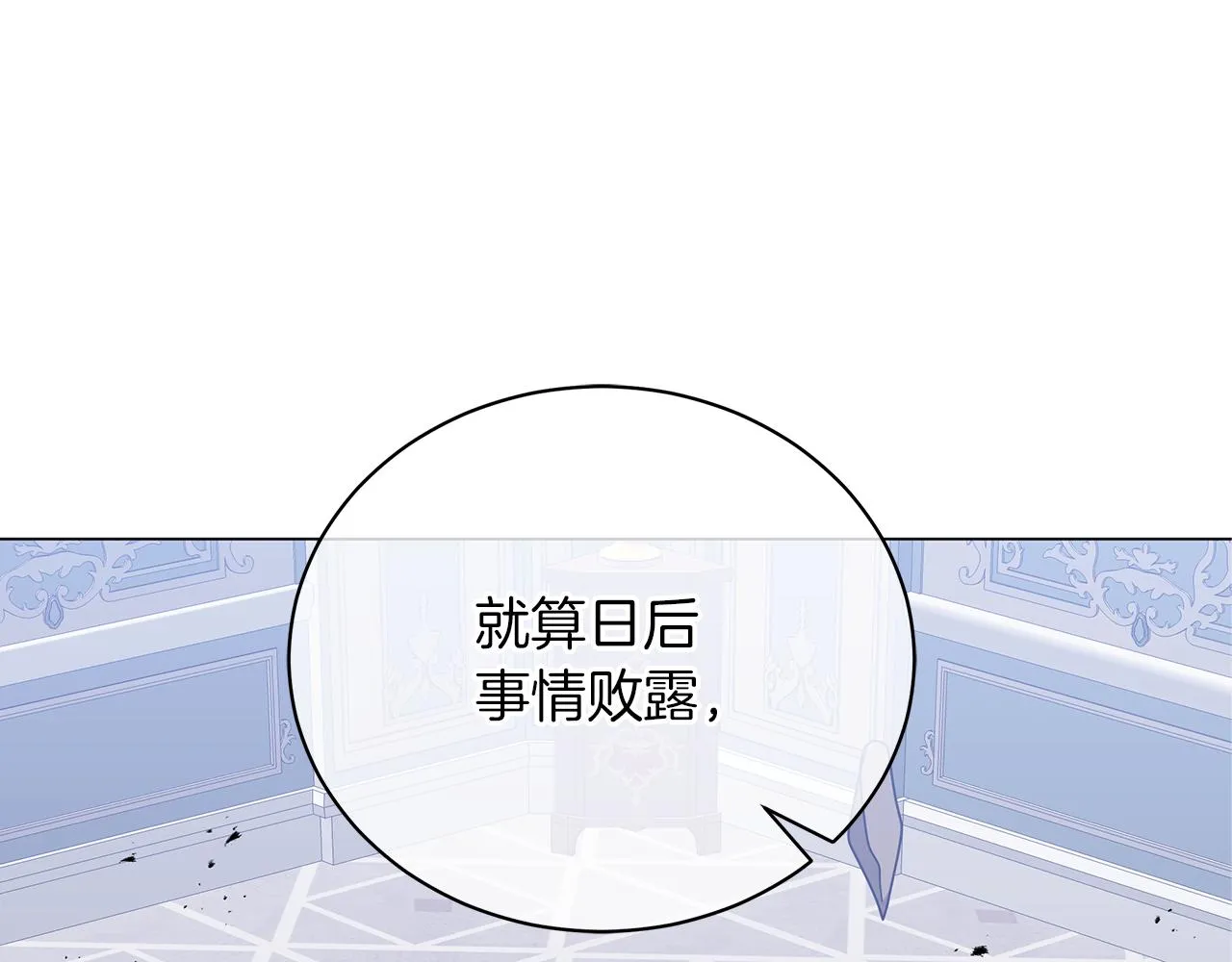 第41话 意图谋反 第133页