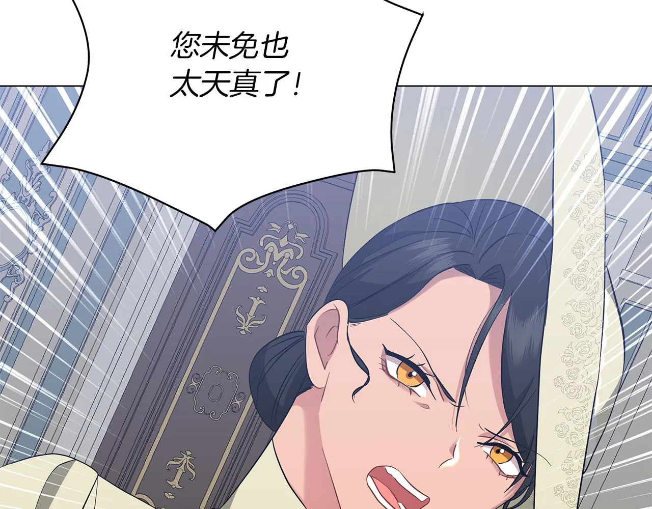 第41话 意图谋反 第138页