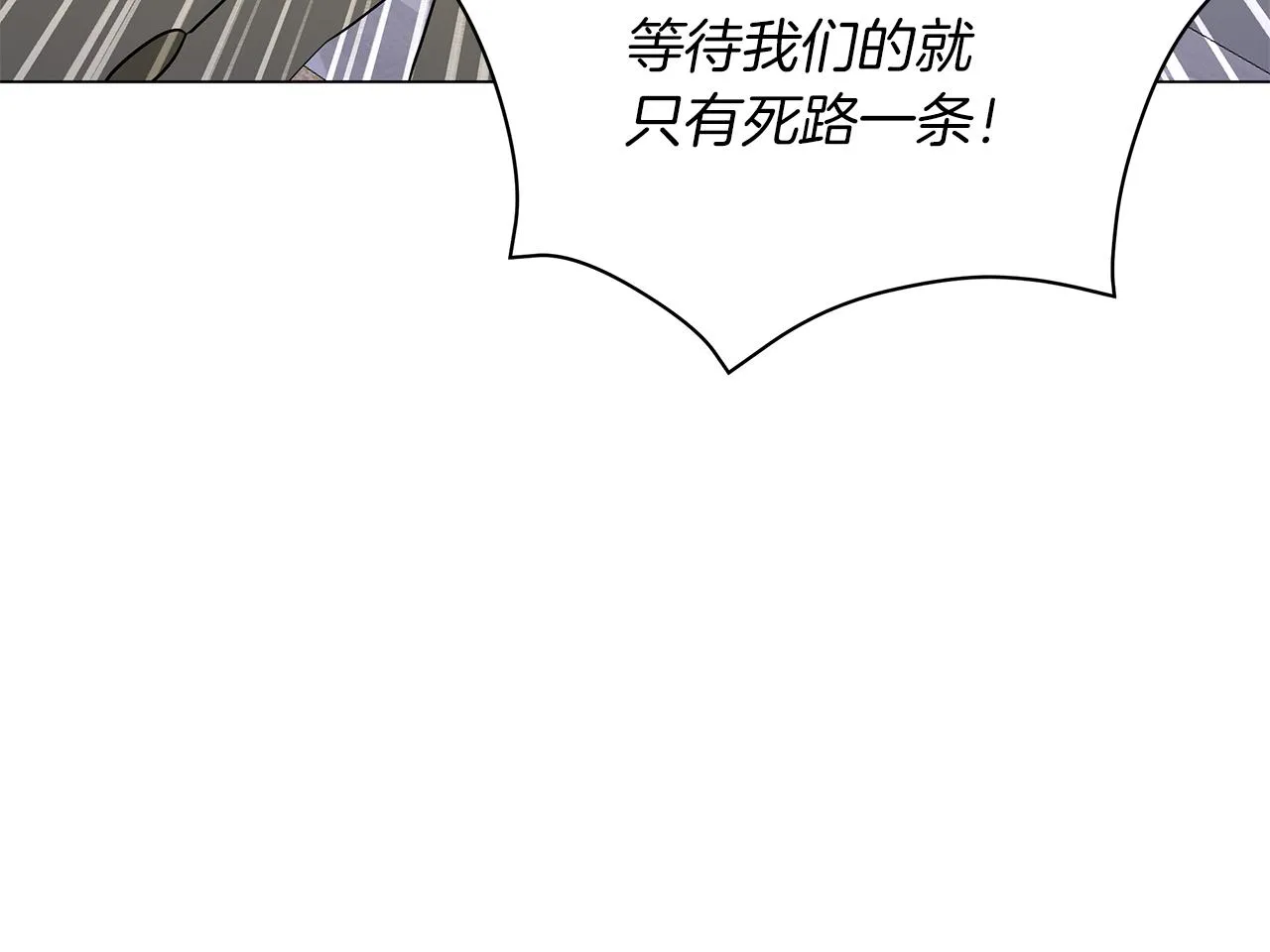 第41话 意图谋反 第140页