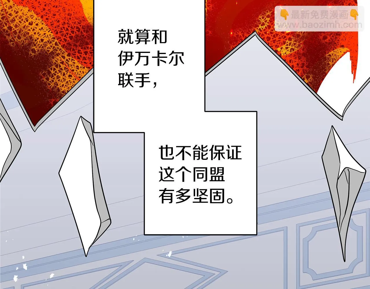 第41话 意图谋反 第146页