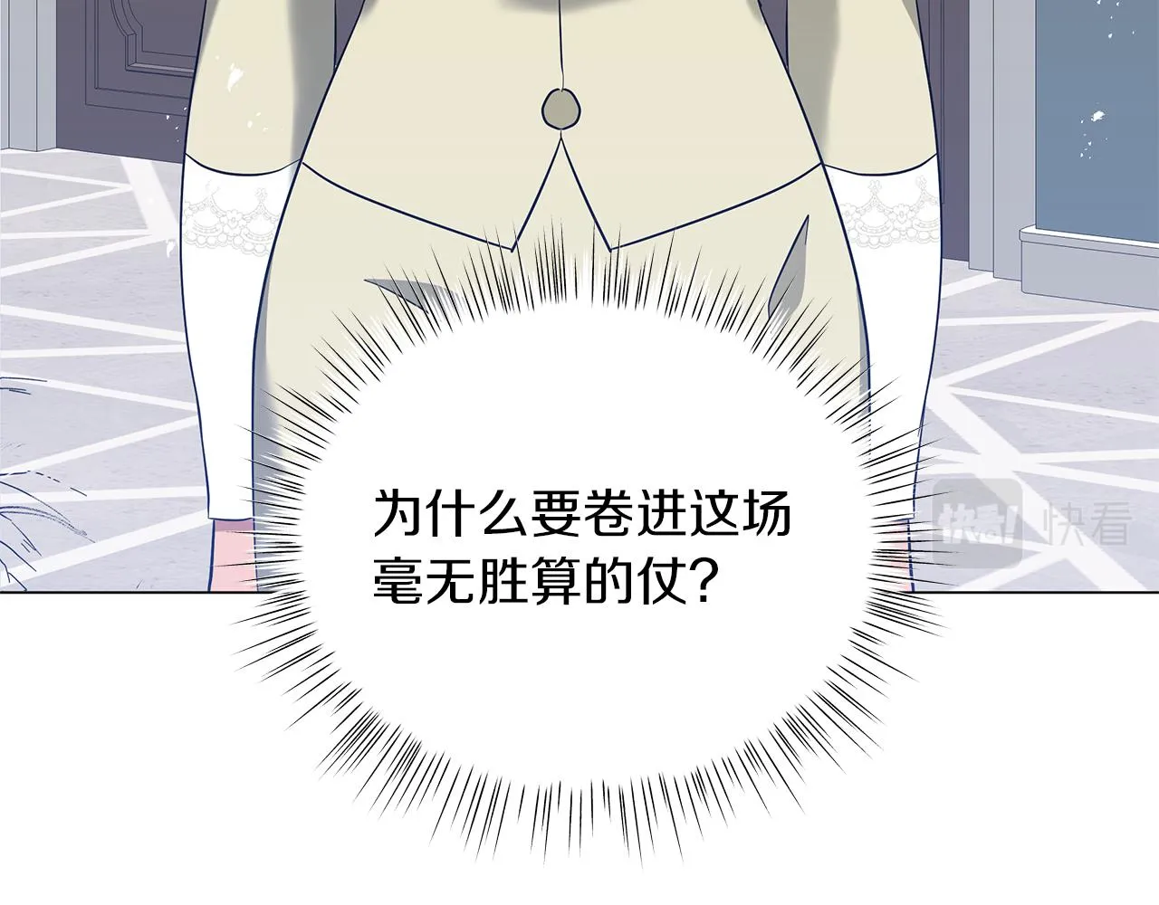 第41话 意图谋反 第149页