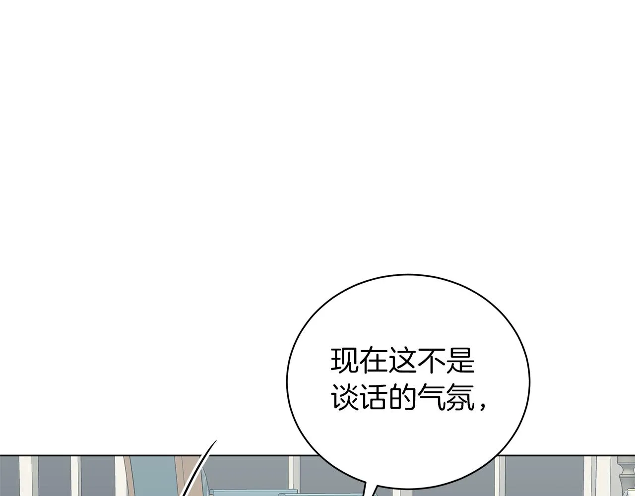 第41话 意图谋反 第151页