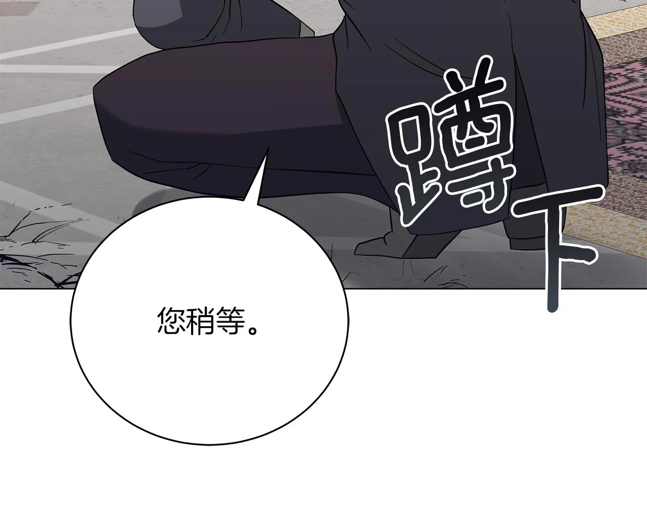 第41话 意图谋反 第153页