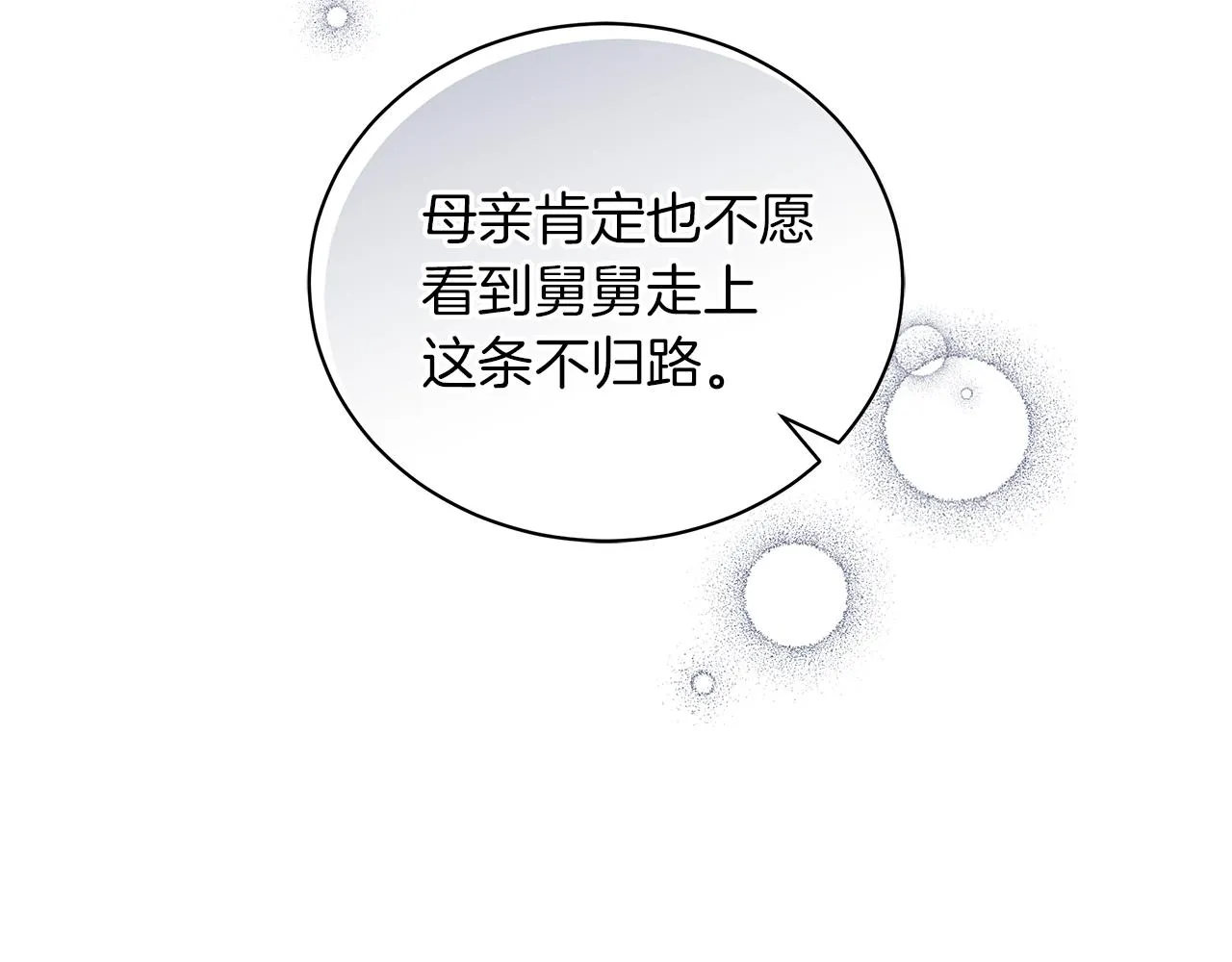 第41话 意图谋反 第158页