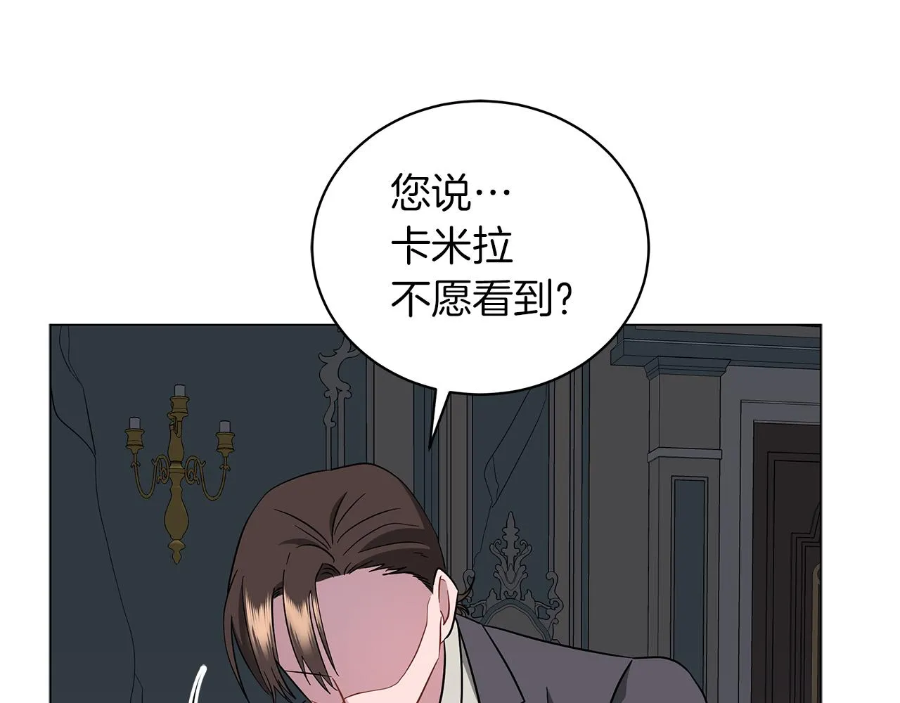 第41话 意图谋反 第161页