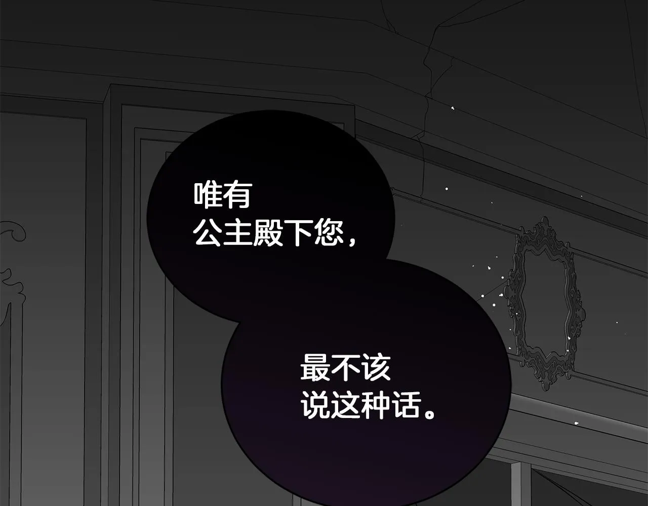 第41话 意图谋反 第168页