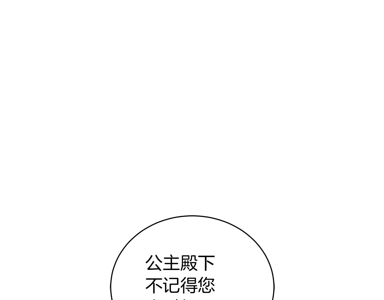 第41话 意图谋反 第172页