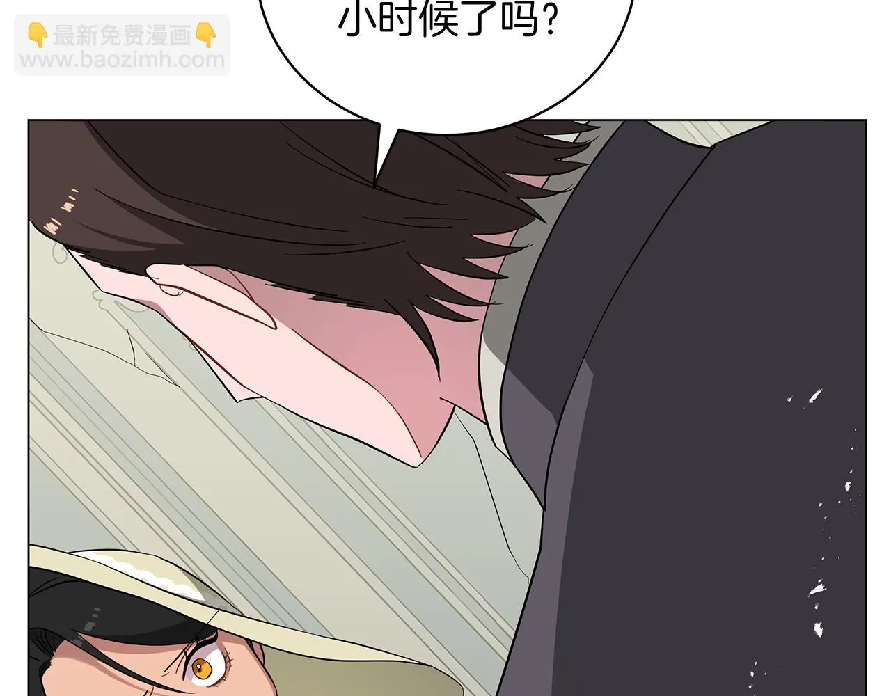 第41话 意图谋反 第173页
