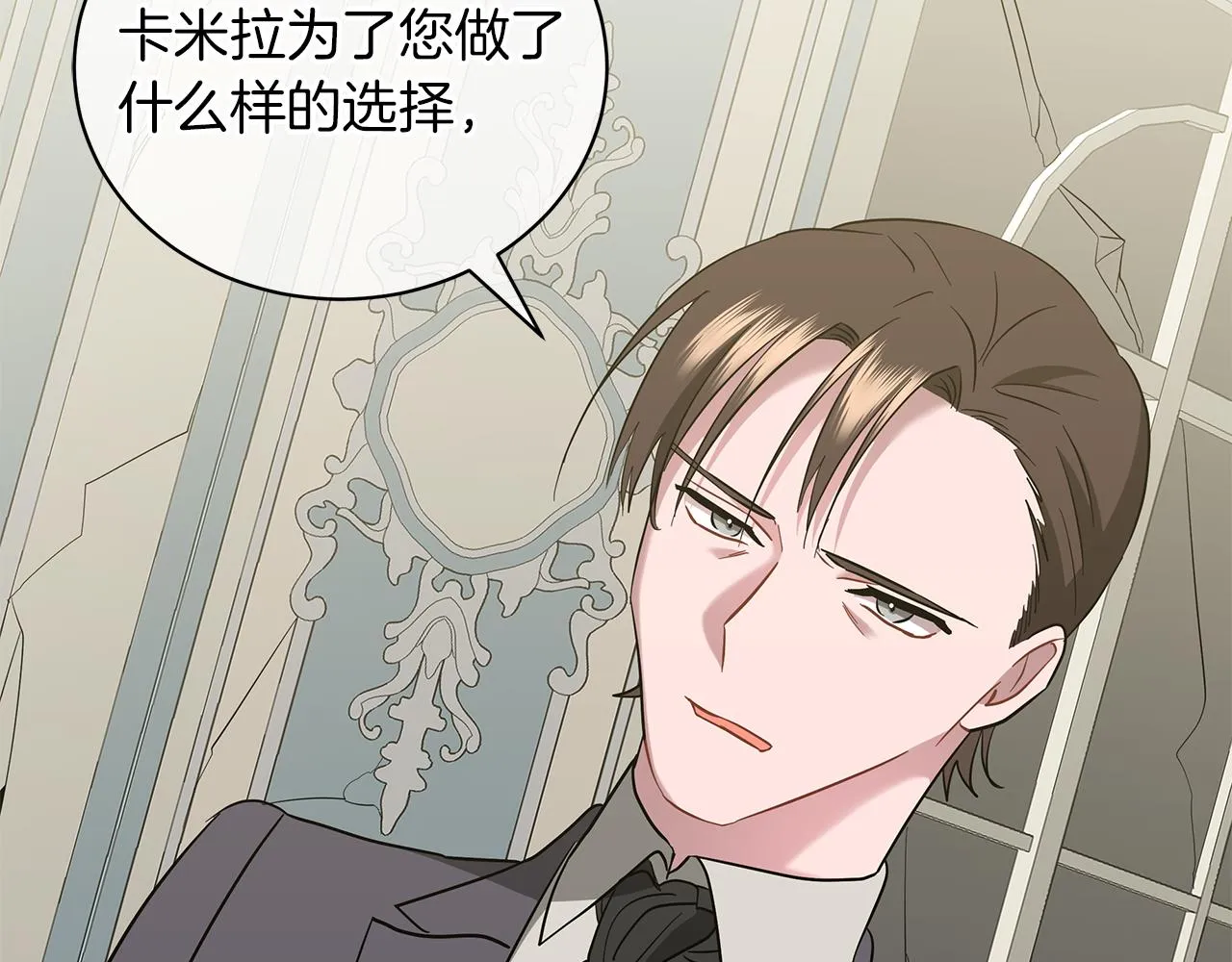 第41话 意图谋反 第177页