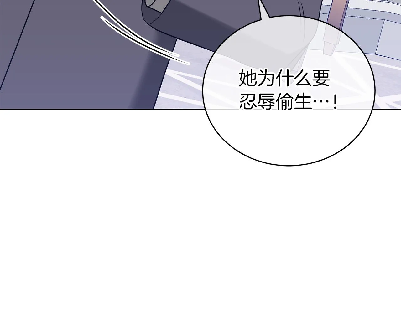 第41话 意图谋反 第179页