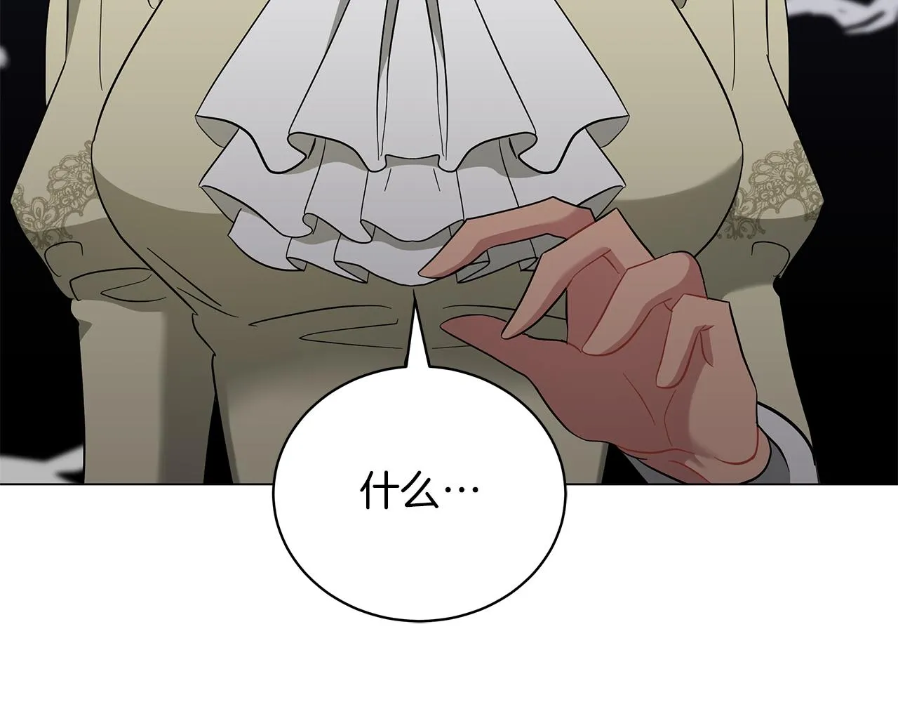 第41话 意图谋反 第183页