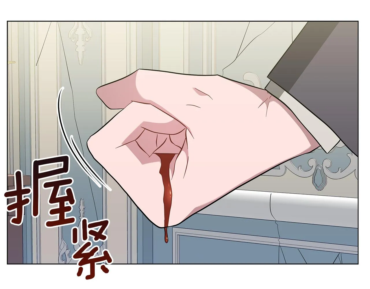 第41话 意图谋反 第185页