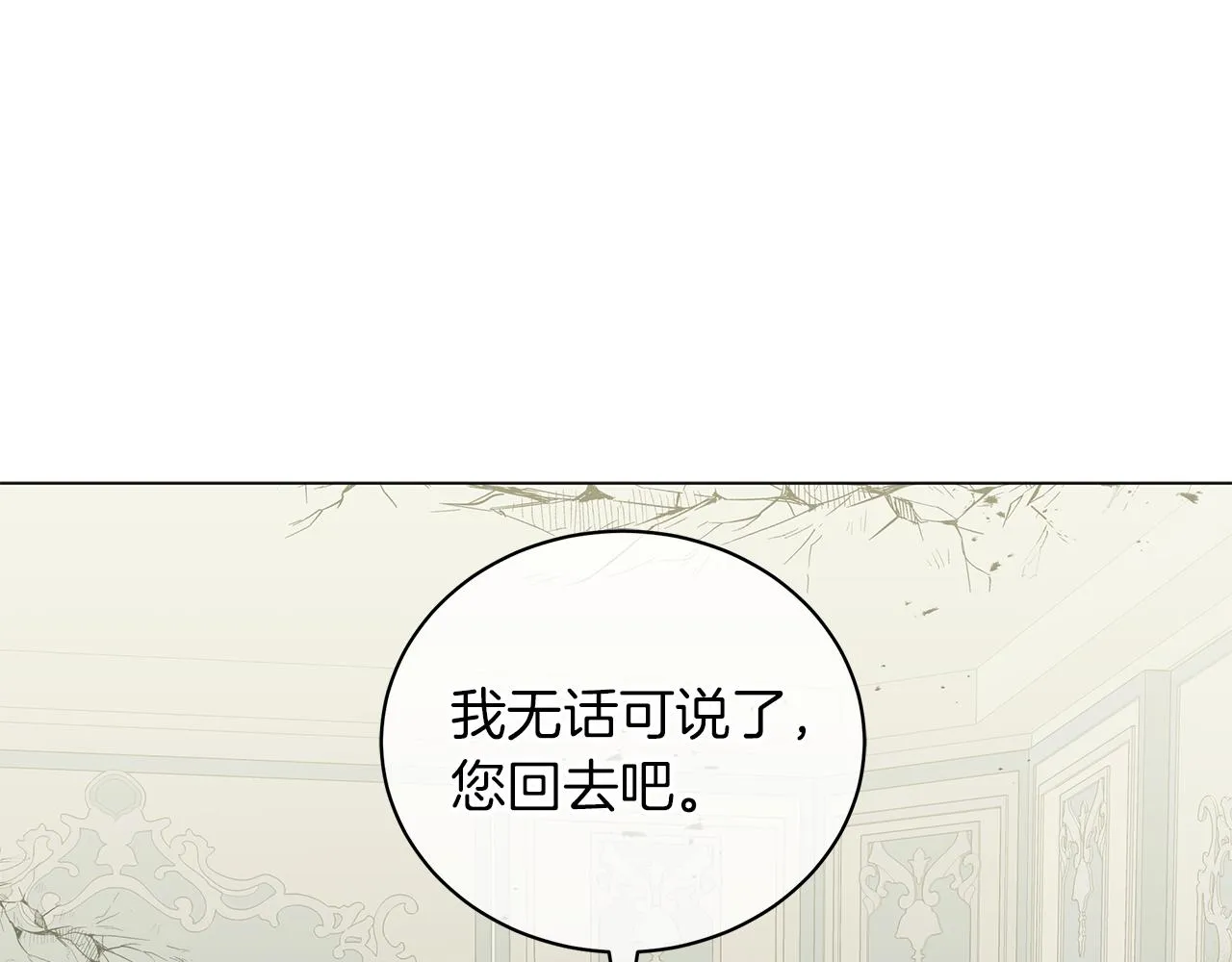第41话 意图谋反 第187页