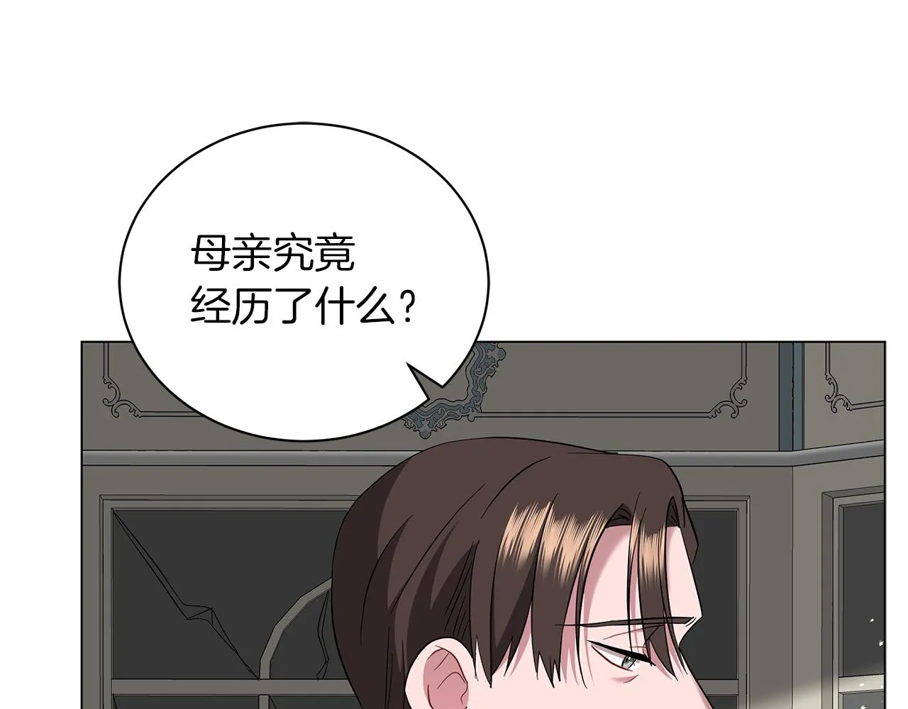 第41话 意图谋反 第195页