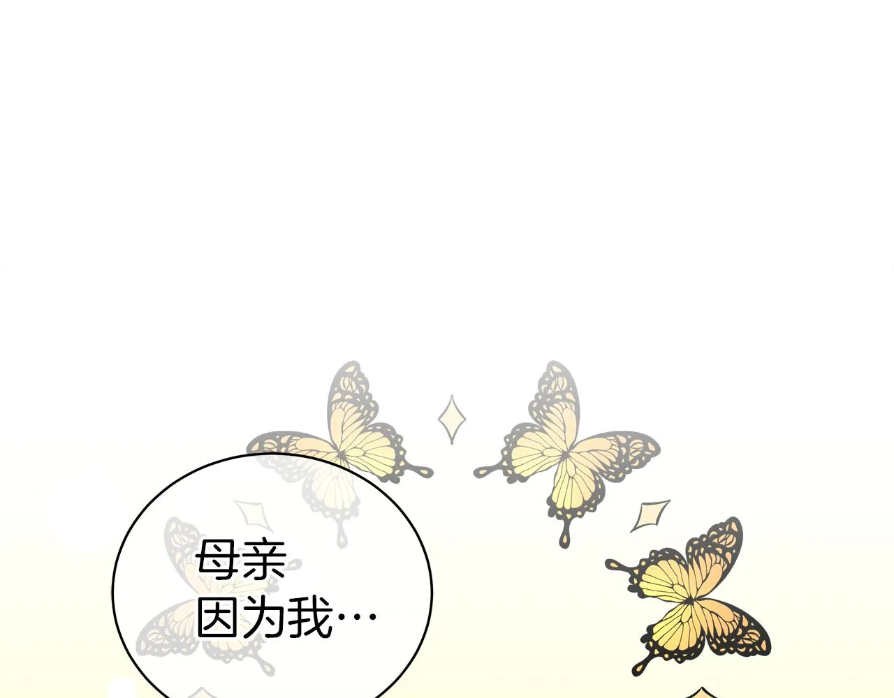 第41话 意图谋反 第199页
