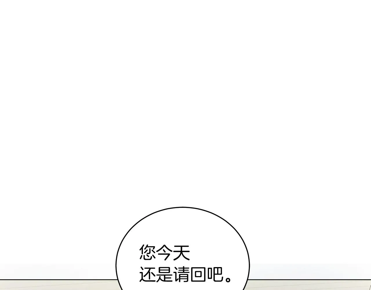 第41话 意图谋反 第203页