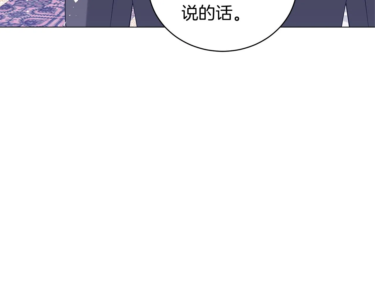 第41话 意图谋反 第206页