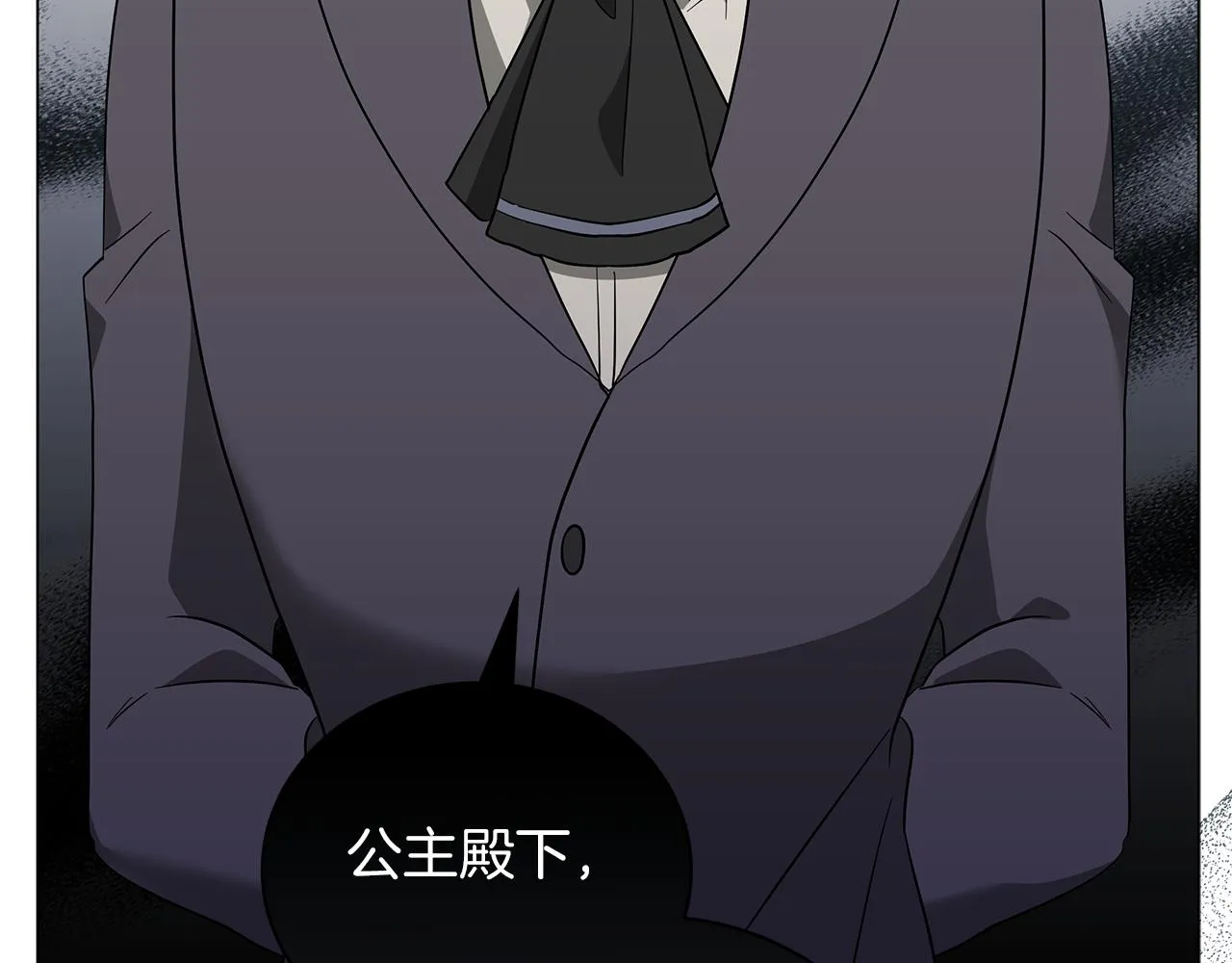第41话 意图谋反 第213页