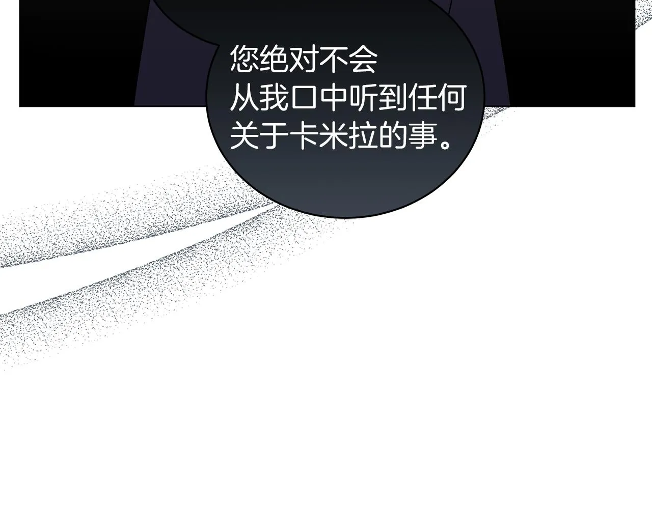 第41话 意图谋反 第214页