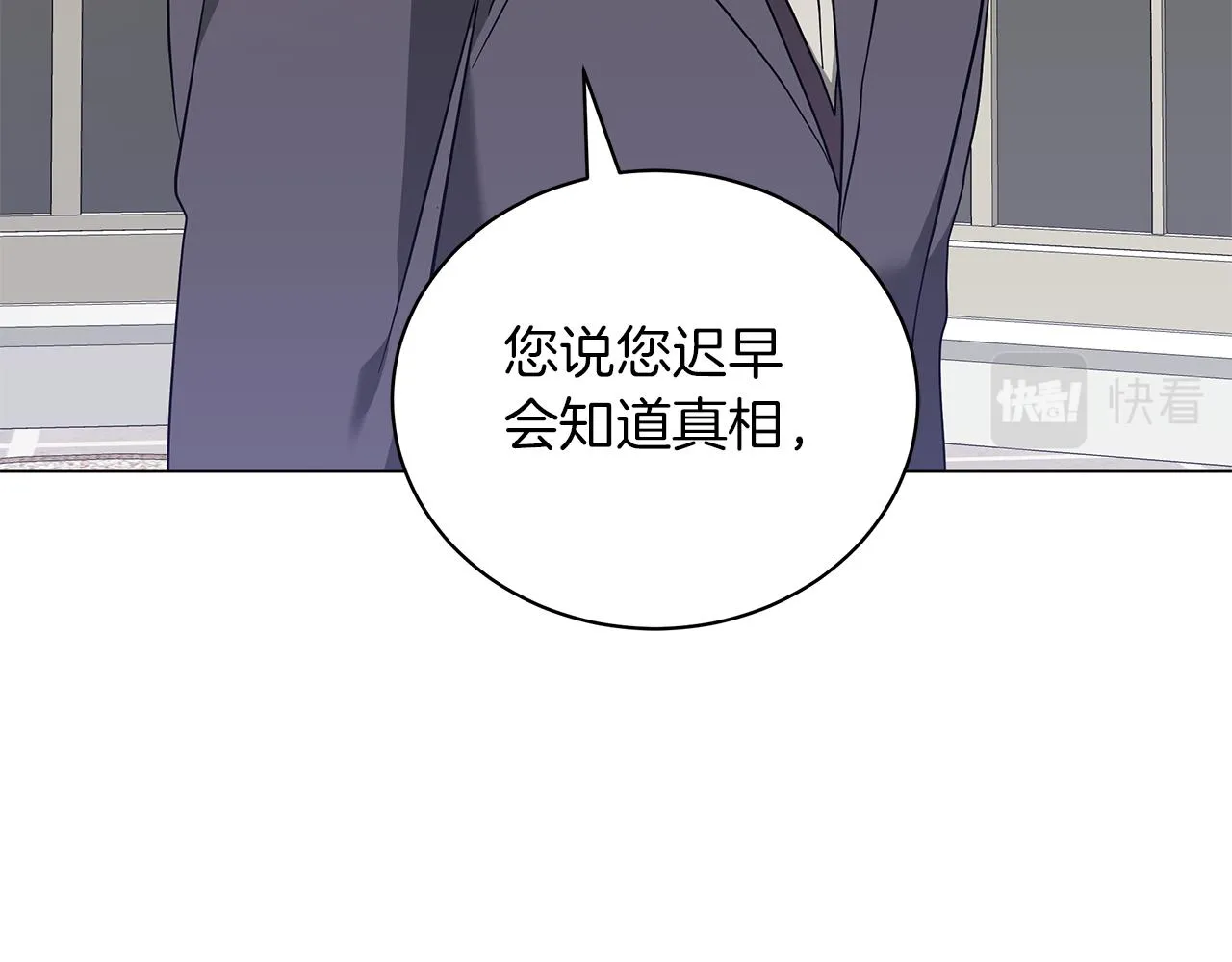 第41话 意图谋反 第217页