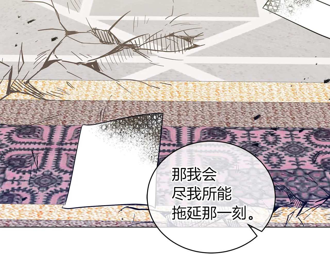 第41话 意图谋反 第220页
