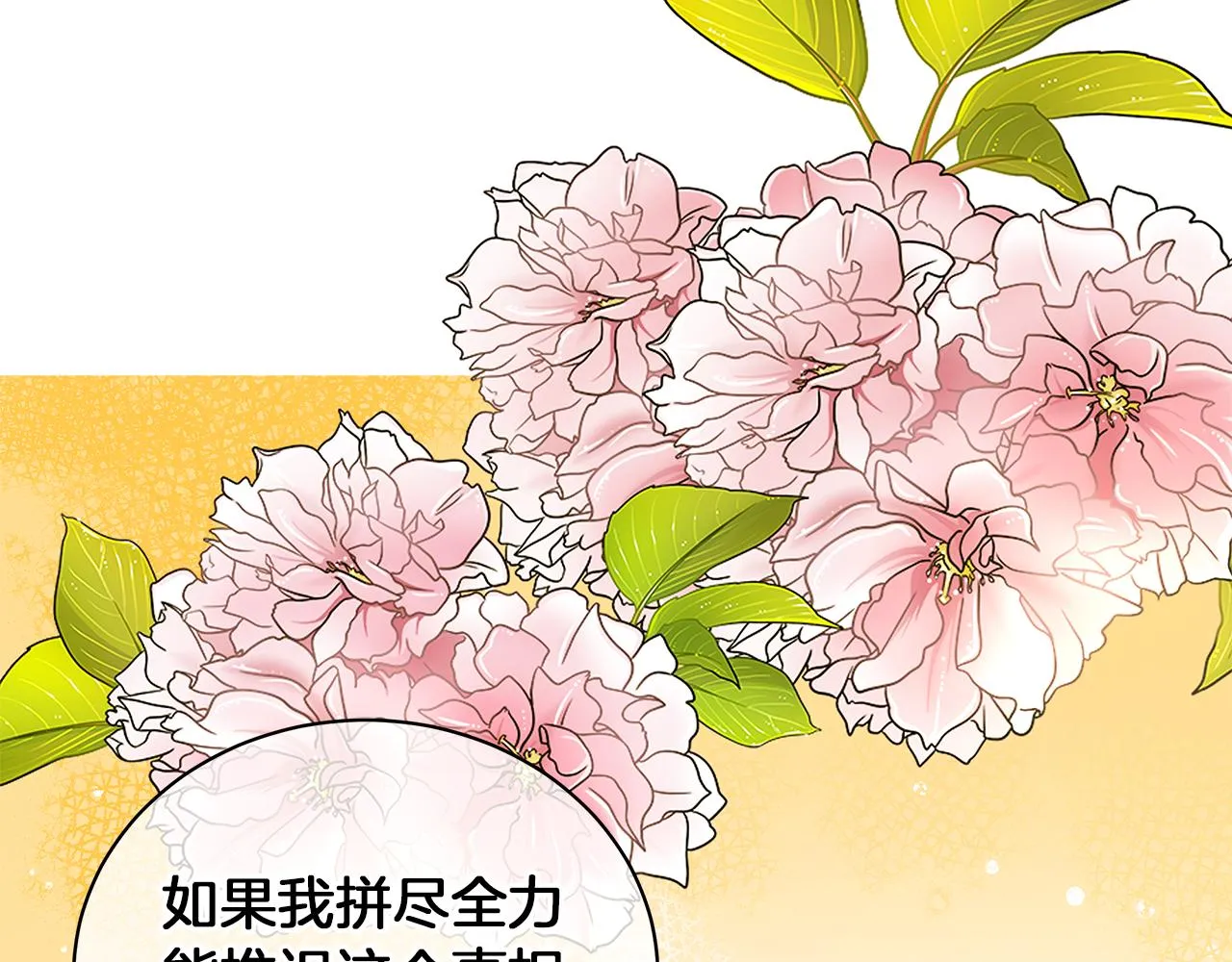 第41话 意图谋反 第222页