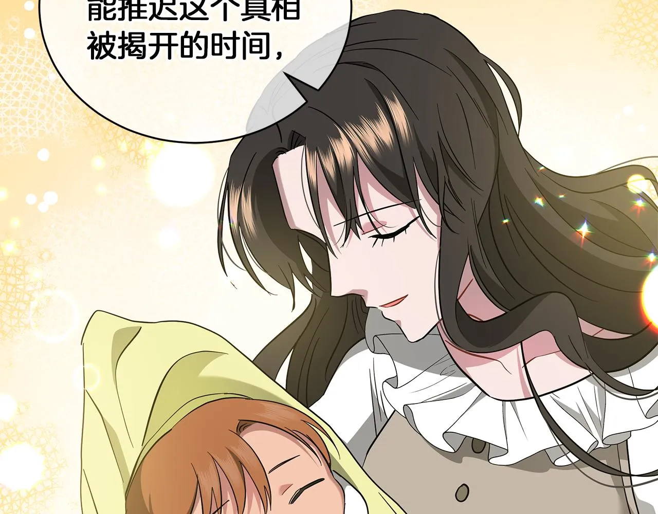 第41话 意图谋反 第223页